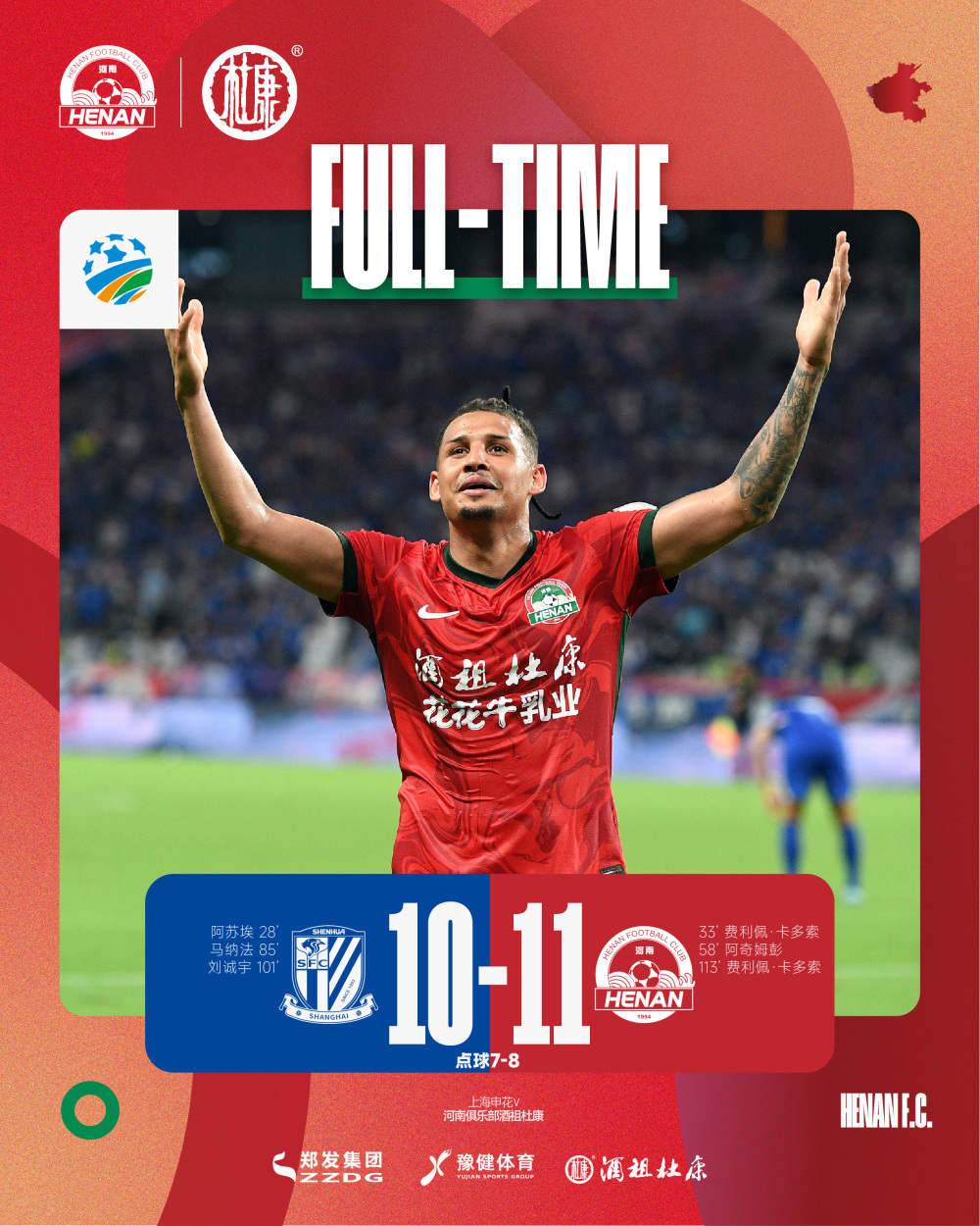 英雄联盟台服官网-包含赛地聚焦：西甲加时末段热度飙升，上海申花内部沟通，球迷炸锅，数据趋势出现新变化的词条